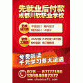 成都php网页设计培训万元薪资触手可及