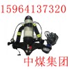 空气呼吸器,RHZKF6.8/30空气呼吸器,正压式空气呼吸器,长管式空所呼吸器