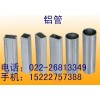 广东方铝管，6061铝管，纯铝管