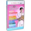 50项护理操作技术操作示范系列10盘DVD