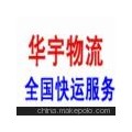 上海到香港国内国际长途搬家公司021-39552480免费取