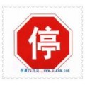 西安标志标牌 陕西冷漆热熔标线