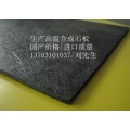 天津黑色合成石板价格最低_黑色合成石板波峰焊