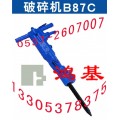 B87C型气动大风镐