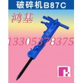 阿特拉斯B87C型大风镐