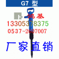 G7风镐