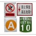 专业供应高速公路标志牌