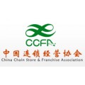 2017中国特许加盟展北京站上海站广州站重庆武汉站5站巡回展