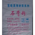 广西粉刷石膏供应 优质粉刷石膏厂家批发