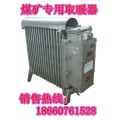 RB2000/127V矿用电热取暖器 隔爆电热取暖器