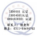 电暖宝ISO9001认证 暖宝宝ISO9000认证 质量管理