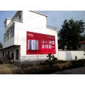 【新思路供应】专业制作亳州墙体广告 打造安徽墙体广告第一品牌
