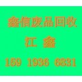 深圳盐田收购废不锈钢304（回收不锈钢316）回收公司