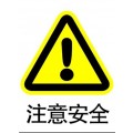 哈尔滨配电站警示标识牌批发 高压室生产禁止标识牌