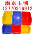 环球牌塑料零件盒-南京卡博