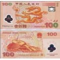 上海龙钞回收 连体钞回收 奥运钞回收
