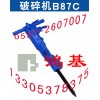 B87C型气动风镐