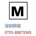 深圳研诺供应CMIT认证
