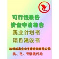 焊接生产线技术改造项目可行性研究报告杭州权威代写