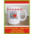 北京马克杯印刷标 公司陶瓷杯印杯子 不锈钢杯定制印标