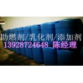 醇基增热稳定剂生产厂家，广州醇基增热稳定剂生产厂家