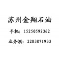 常熟0号柴油价格 常熟0号柴油供应商