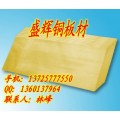 低价直销C3603黄铜板 进口H99耐腐蚀黄铜板