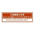 DZL代收货款推进电商云进程|揭阳阿克苏|EMS快递COD