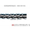 佛山陶瓷螺杆-佛山螺杆修复-深圳螺杆维修-透明PVC专用螺杆