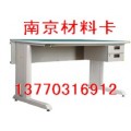不锈钢工作桌 ,磁性材料卡,台钳桌--南京卡博