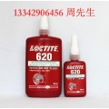 乐泰620胶水   乐泰620固持胶