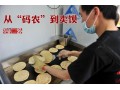 西安“码农”在京创业卖肉夹馍