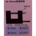 40mm叶片半包梁锁