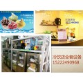 哪里卖使用寿命长的冰淇淋机器，天津哪里卖好用的冰淇淋机