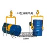 LLM800型油桶旋转吊具【行车、吊运设备用油桶吊具】