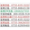 ►购房收据登报0755-83513222