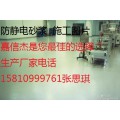 浙江温州防静电水泥砂浆厂家15810999761