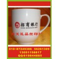 北京骨瓷杯印刷标  会议胸卡绳丝印字 广告杯印刷标